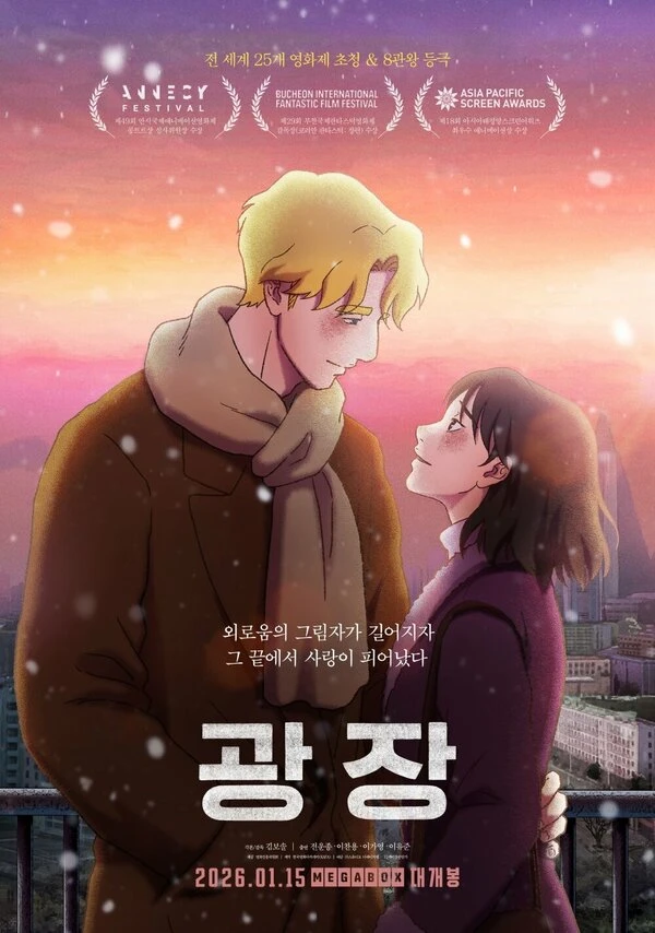 Постер фильма