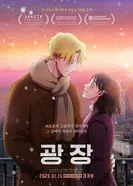 Площадь постер