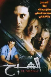 Призрак 2007 постер