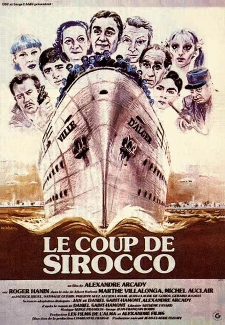 Постер Порыв сирокко 1979