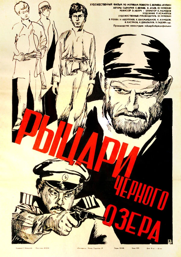 Постер фильма