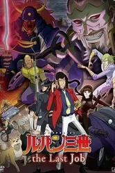 Люпен III: Последняя работа 2010 постер