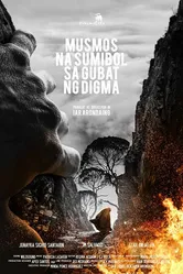 Когда вода безопасней земли 2018 постер