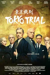 Токийский процесс 2017 постер