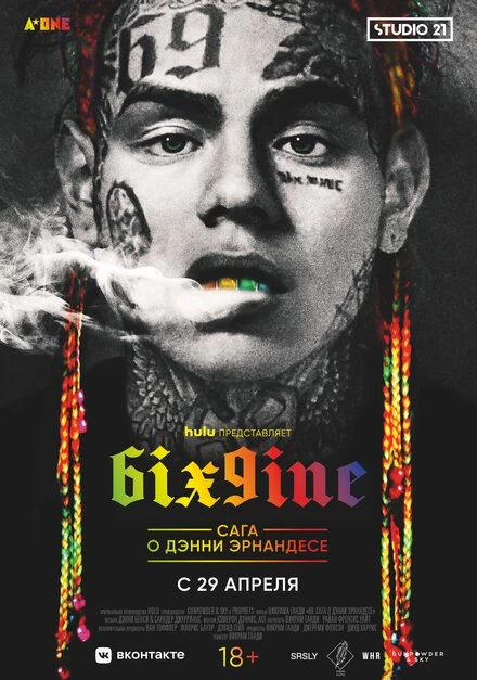 Постер 6IX9INE: Сага о Дэнни Эрнандесе 2020