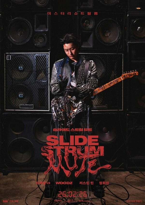 Постер фильма