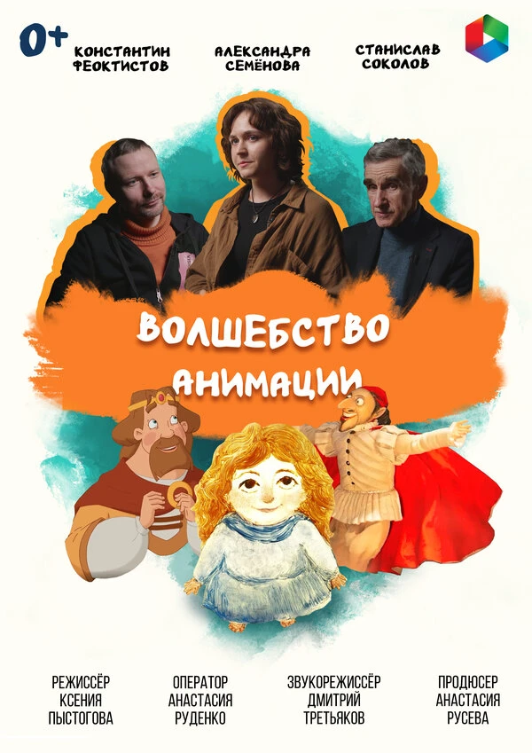 Постер фильма