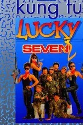 Счастливая семёрка 2 1989 постер