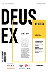 Deus Ex 2017 постер