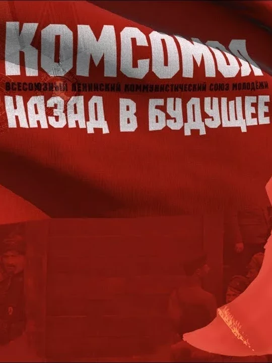 Постер фильма