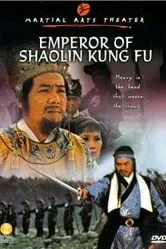 Chuang wang li zi cheng постер