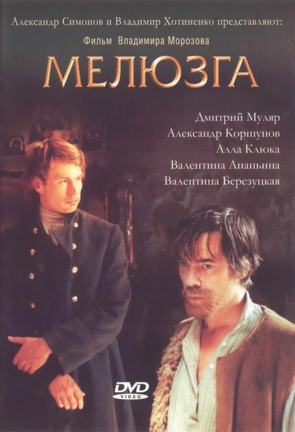 Постер фильма