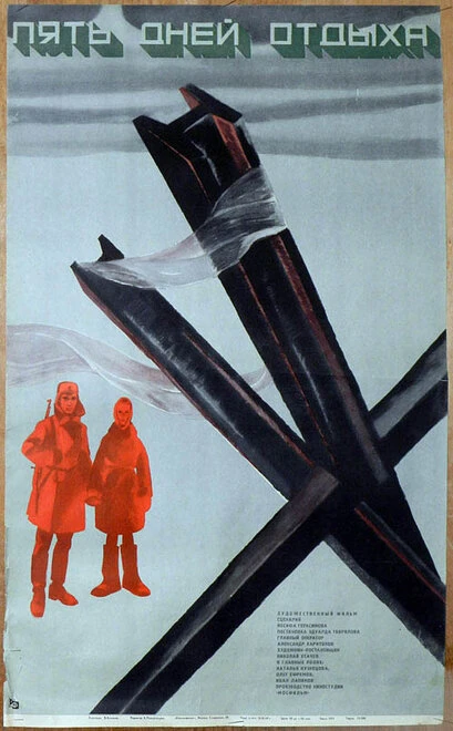 Постер Пять дней отдыха 1969