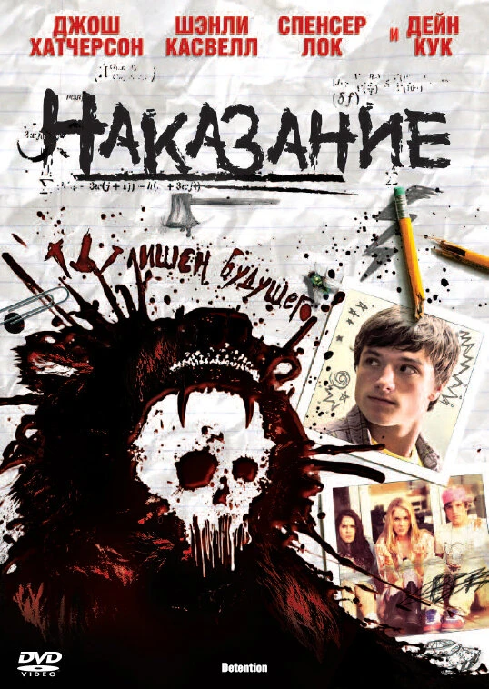 Постер фильма