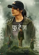 Footage постер