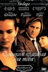 Слишком красивая для тебя 1989 постер