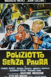 Полицейский без страха 1978 постер