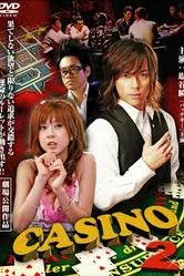 Казино 2008 постер