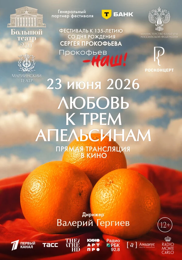 Постер фильма