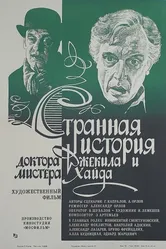 Странная история доктора Джекила и мистера Хайда 1985 постер