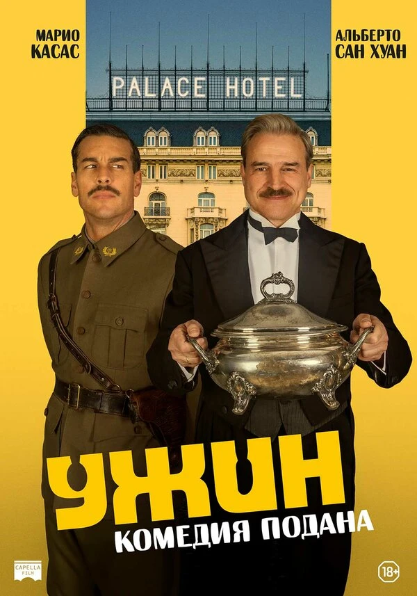 Постер фильма