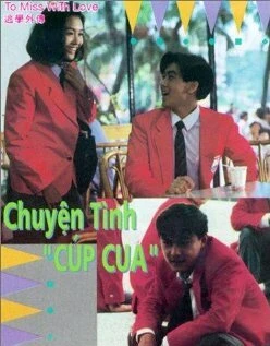 Постер Скучать с любовью 1992
