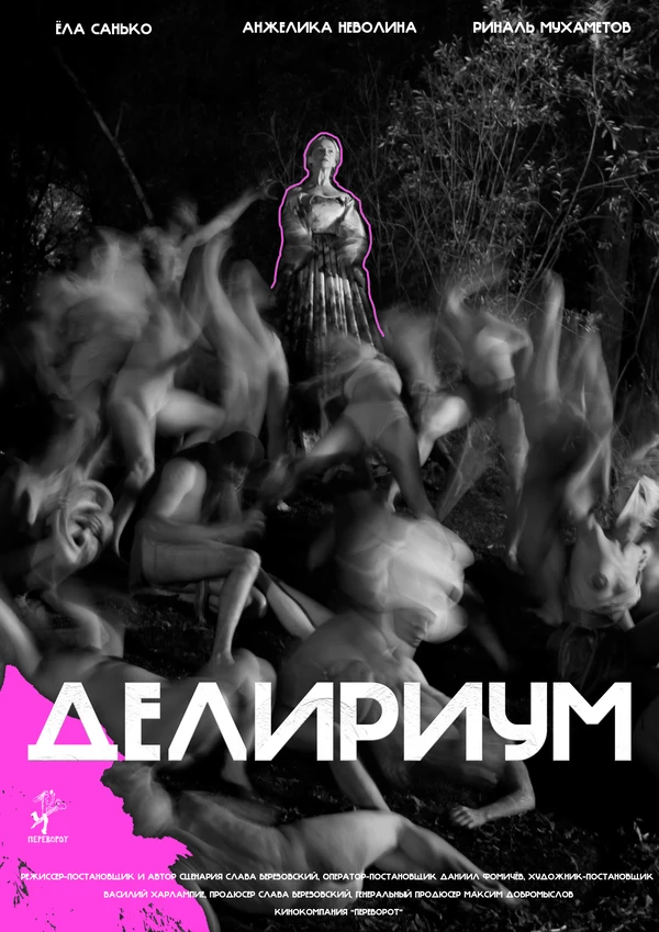 Постер фильма