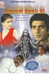 Клятва богини Кали 1991 постер