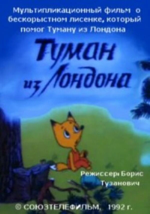 Постер фильма