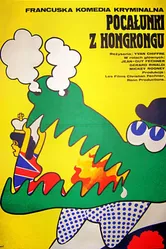 Шарло в Гонконге 1975 постер