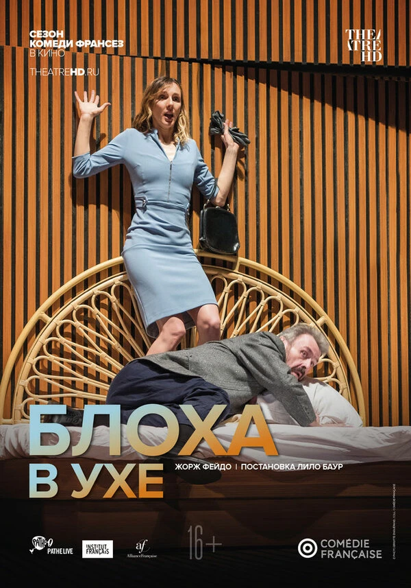 Постер фильма