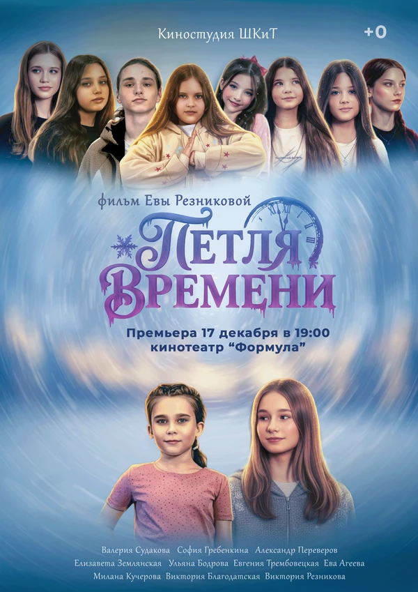 Постер фильма