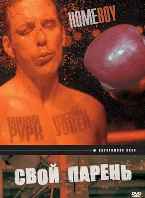 Постер фильма