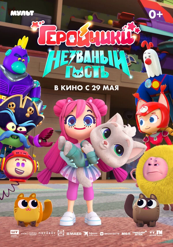 Постер фильма