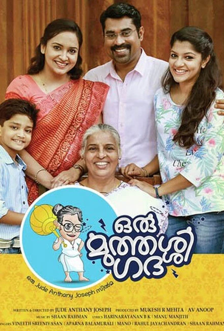 Постер Oru Muthassi Gadha