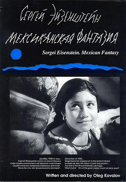 Постер Сергей Эйзенштейн: Мексиканская фантазия 1998
