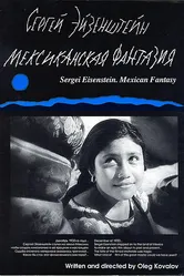 Сергей Эйзенштейн: Мексиканская фантазия 1998 постер