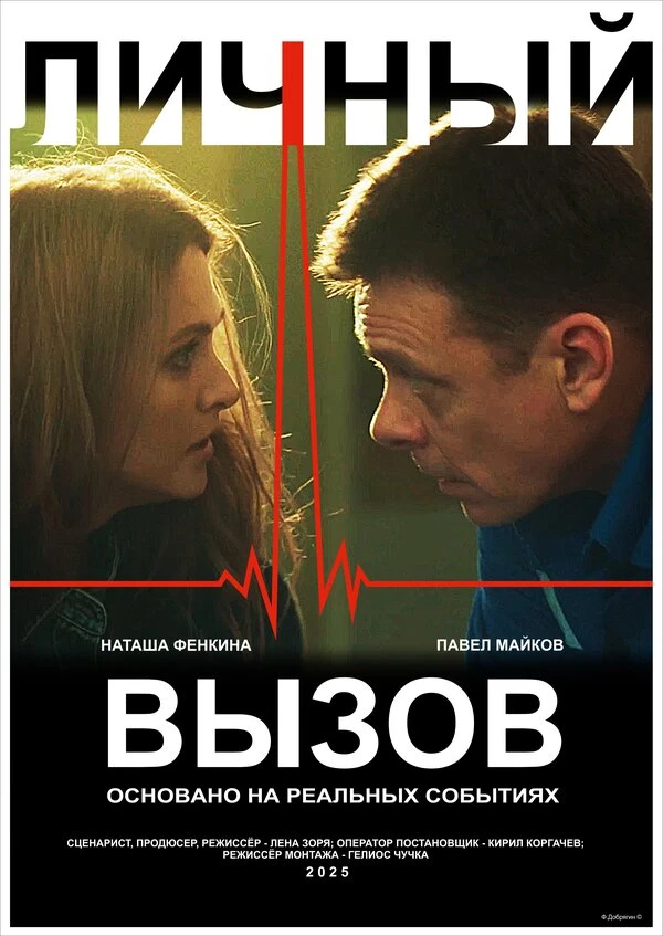 Постер фильма