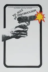 Я, следователь... 1971 постер