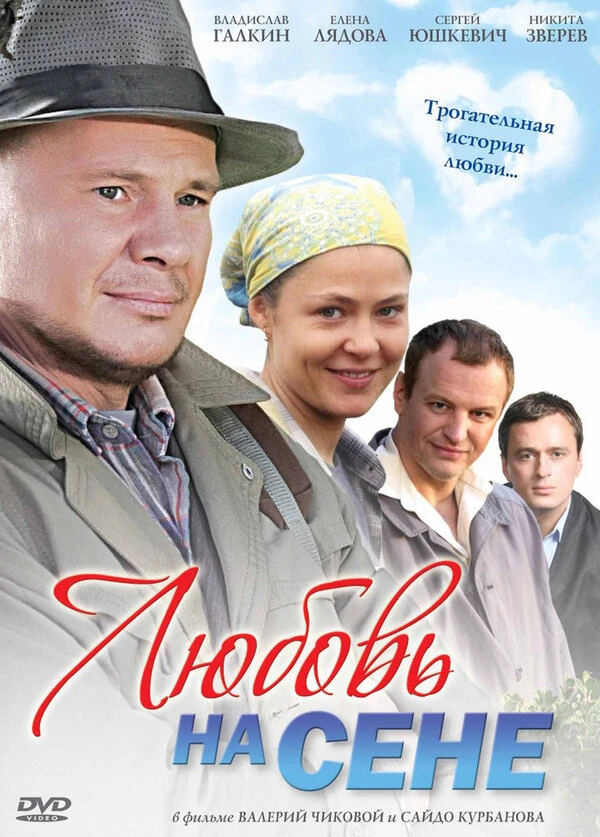 Постер фильма