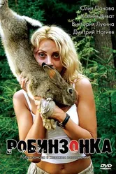 Робинзонка 2009 постер