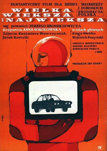 Постер Одно другого интересней 1963
