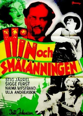 Постер Hin och smålänningen