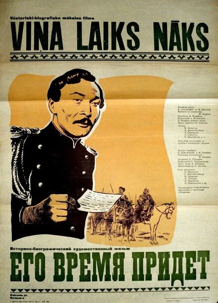 Постер Его время придет 1957