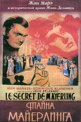 Тайна Майерлинга 1949 постер