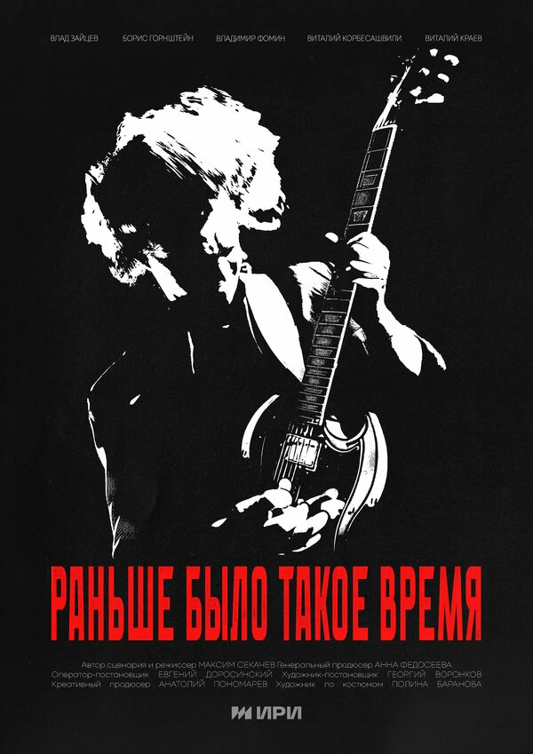 Постер фильма