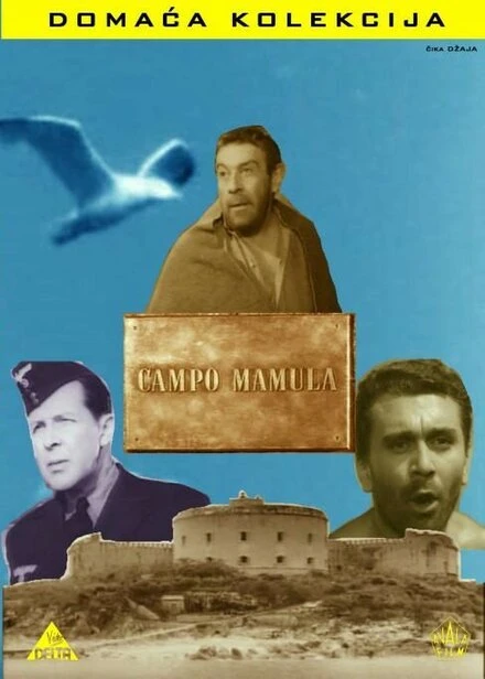 Постер Campo Mamula
