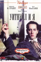 Уитнэйл и Я 1986 постер