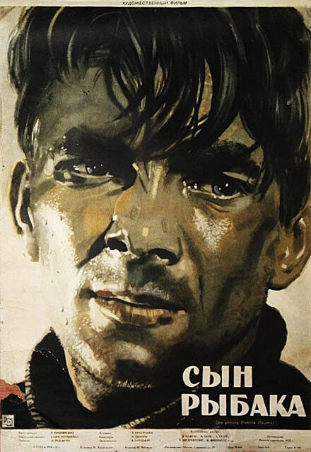 Постер Сын рыбака 1957
