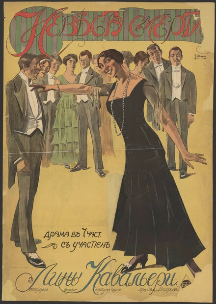 Постер Мертвая невеста 1915